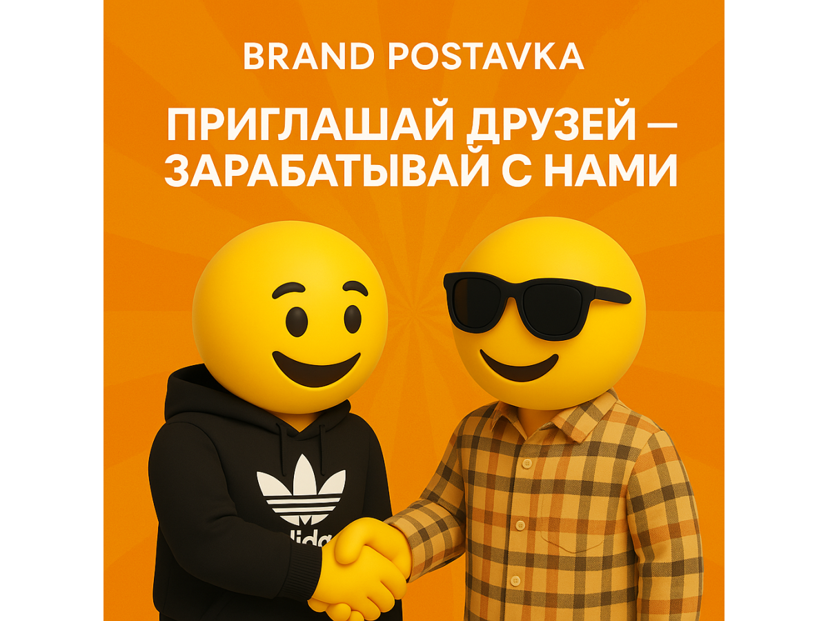 ЗОВИ ДРУЗЕЙ И ПОЛУЧАЙ 500 РУБЛЕЙ