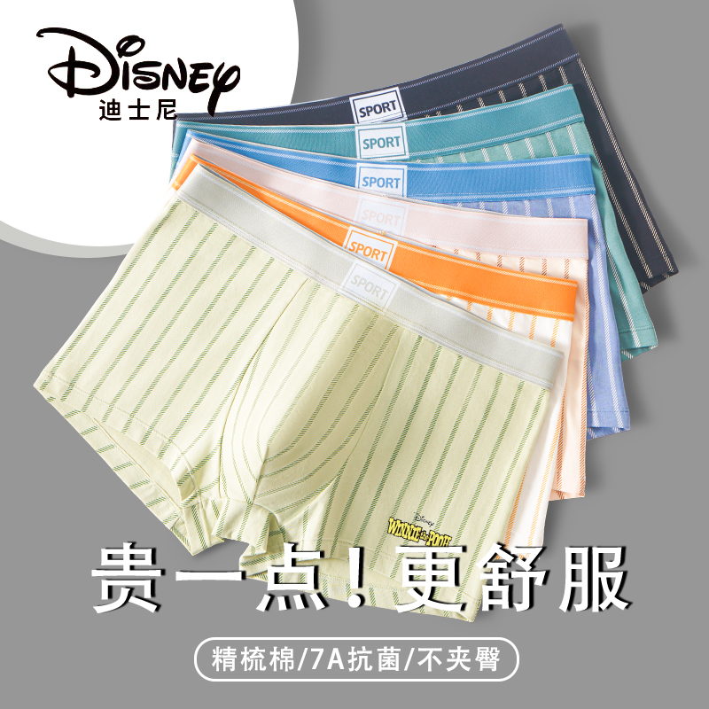 Disney 4