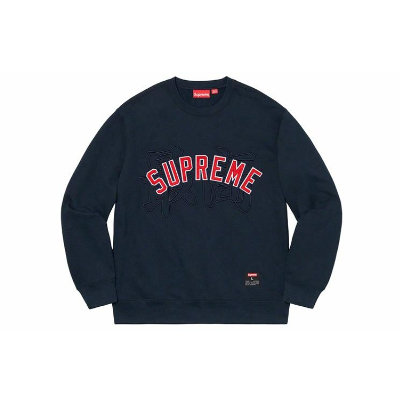 Supreme SS20 Week 7 Kanji Logo Crewneck Logo