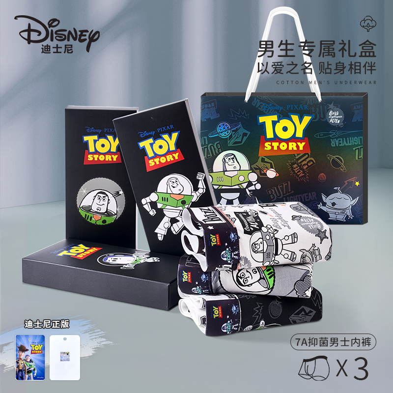 Disney 3