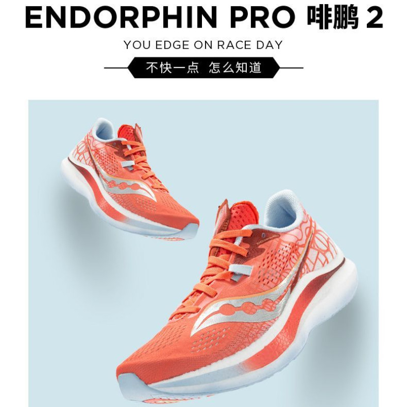 Saucony Endorphin