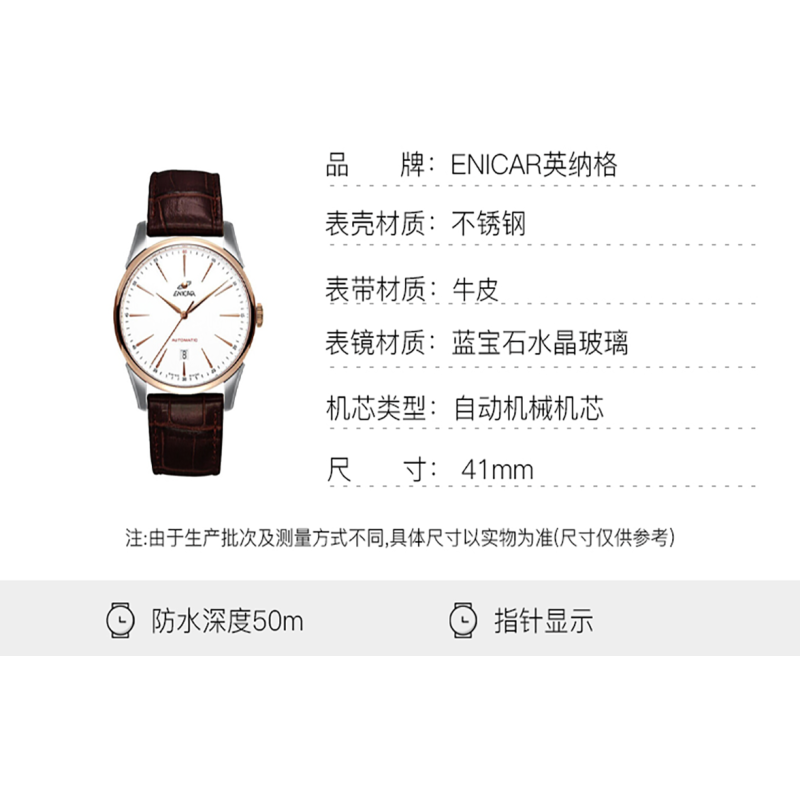 ENICAR 41mm