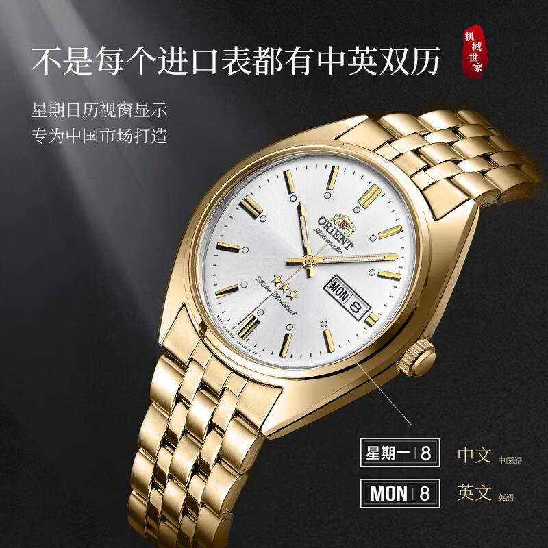 ORIENT RA-AB0E05