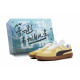 PUMA Army Trainer