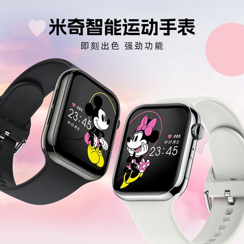 Disney MK-16061 - IP68