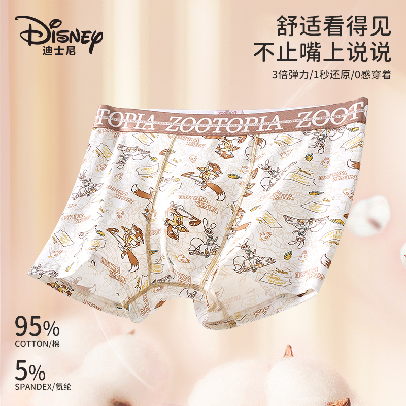 Disney 3