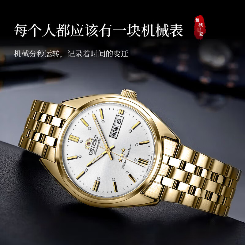 ORIENT RA-AB0E05