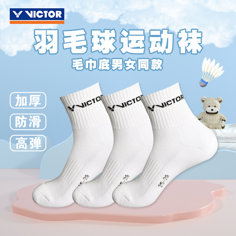 VICTOR 3