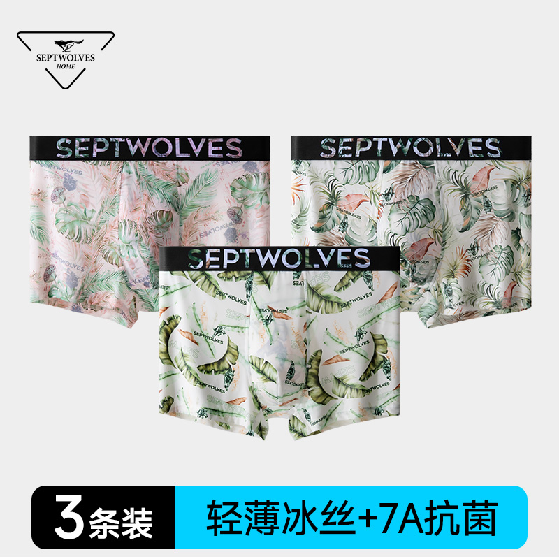 SEPTWOLVES 3