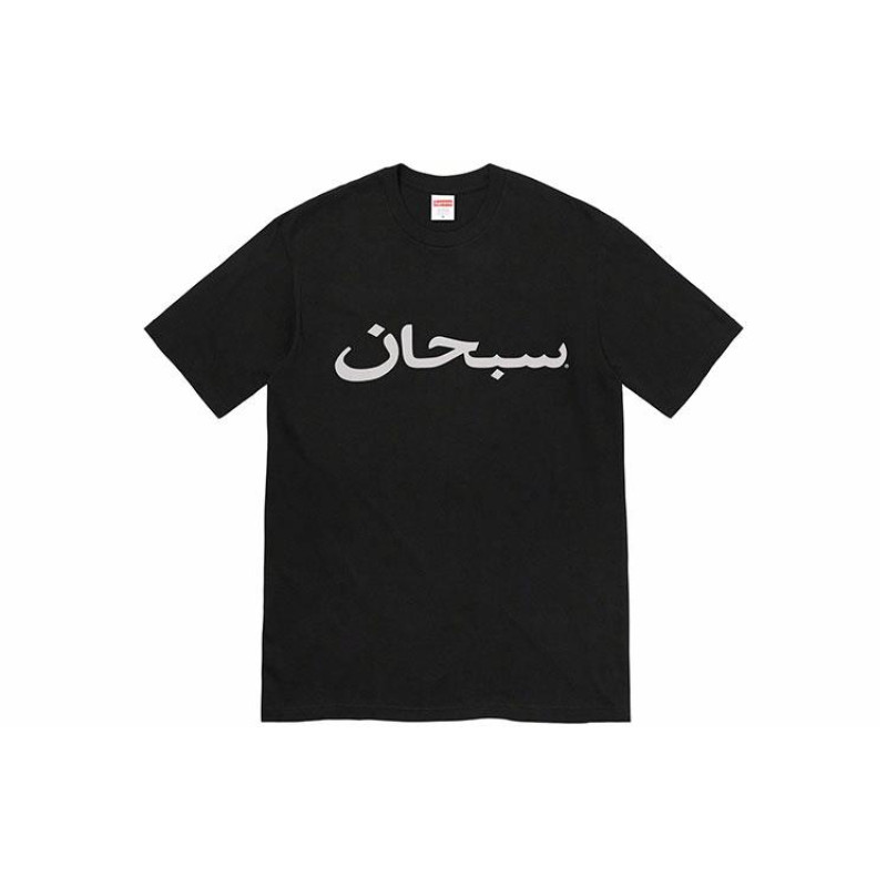 Supreme SS23 Week9 Arabic Logo Tee T