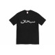 Supreme SS23 Week9 Arabic Logo Tee T