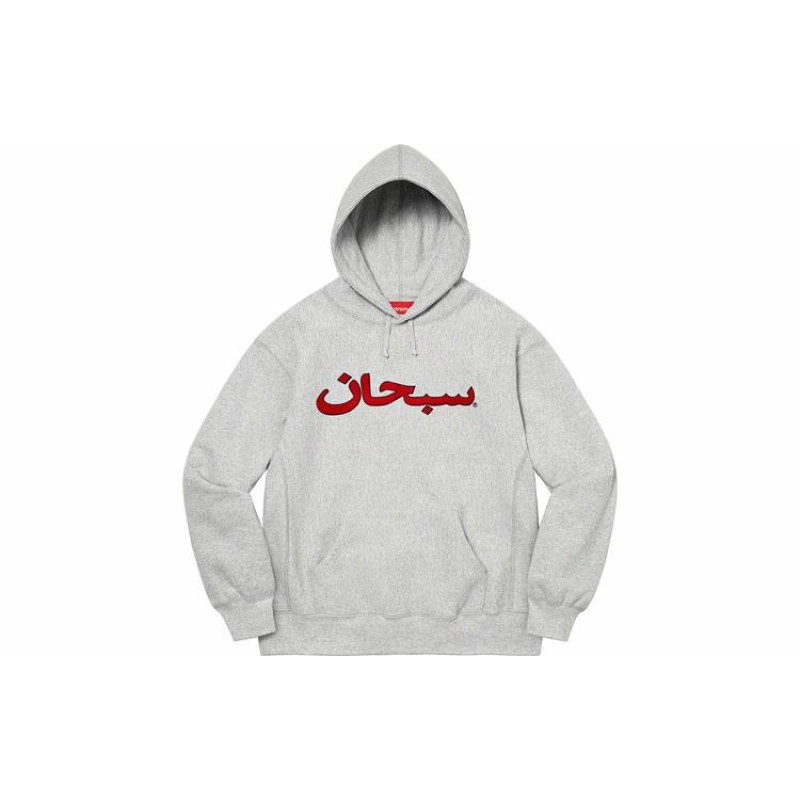 Supreme Week 1 Arabic Logo Hooded Sweatshirt