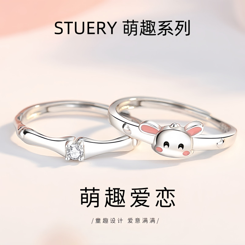 STUERY ins S925