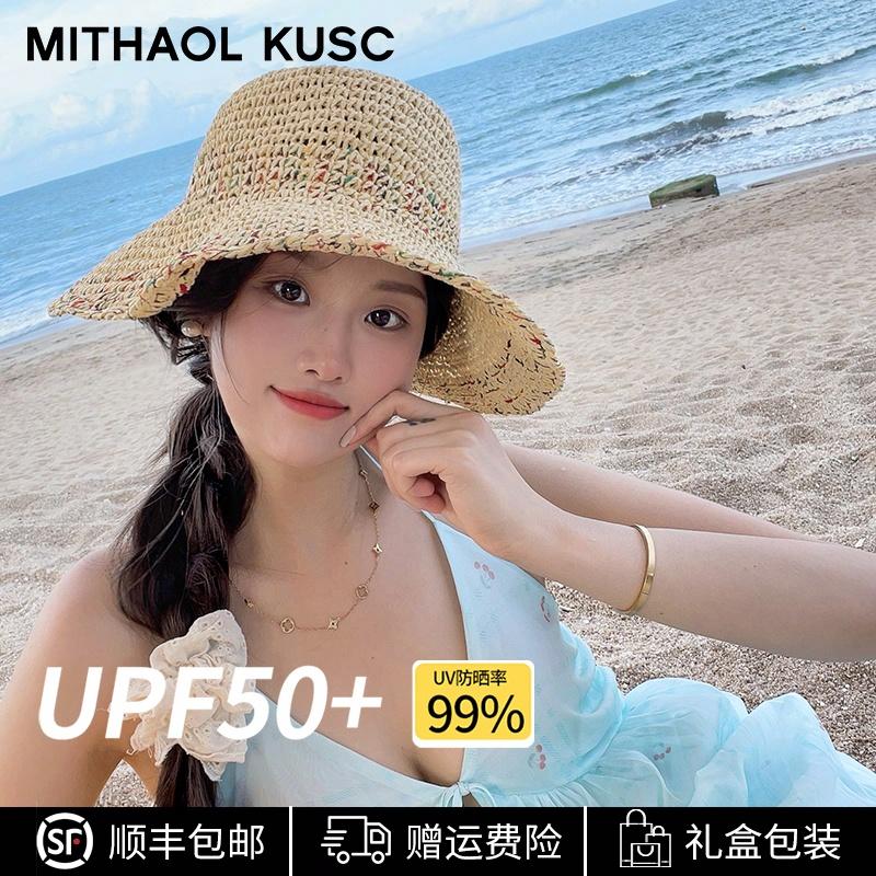 MITHAOL KUSC 2025
