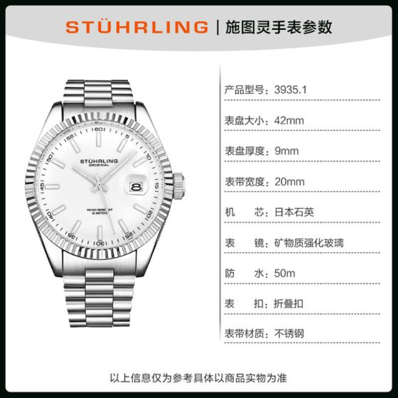 STUHRLING 42mm 3935.1