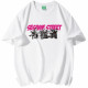 SESAME STREET T