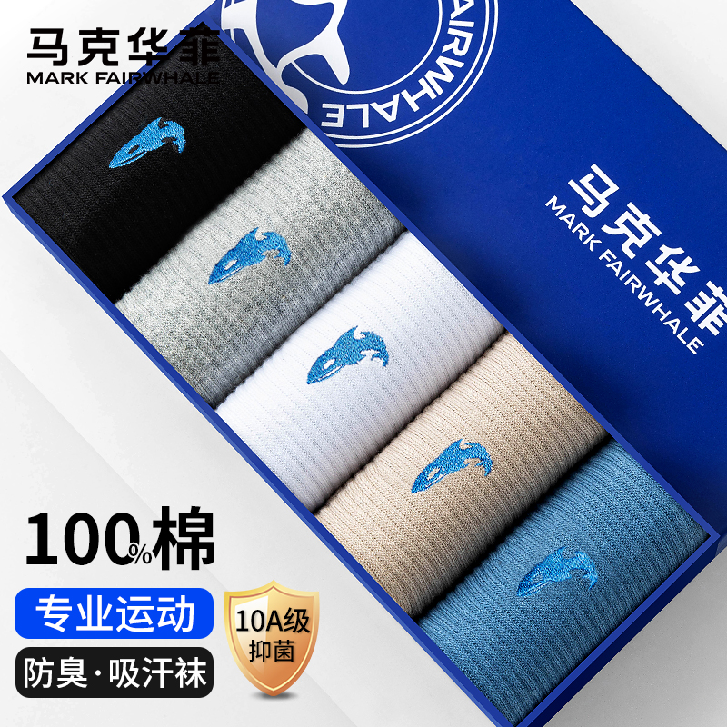 FAIRWHALE 5