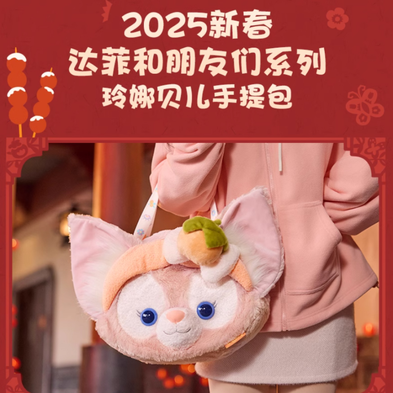 Disney 2025 29cm