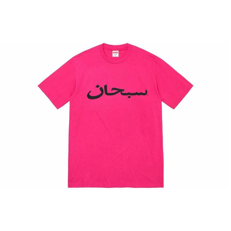 Supreme SS23 Week9 Arabic Logo Tee T