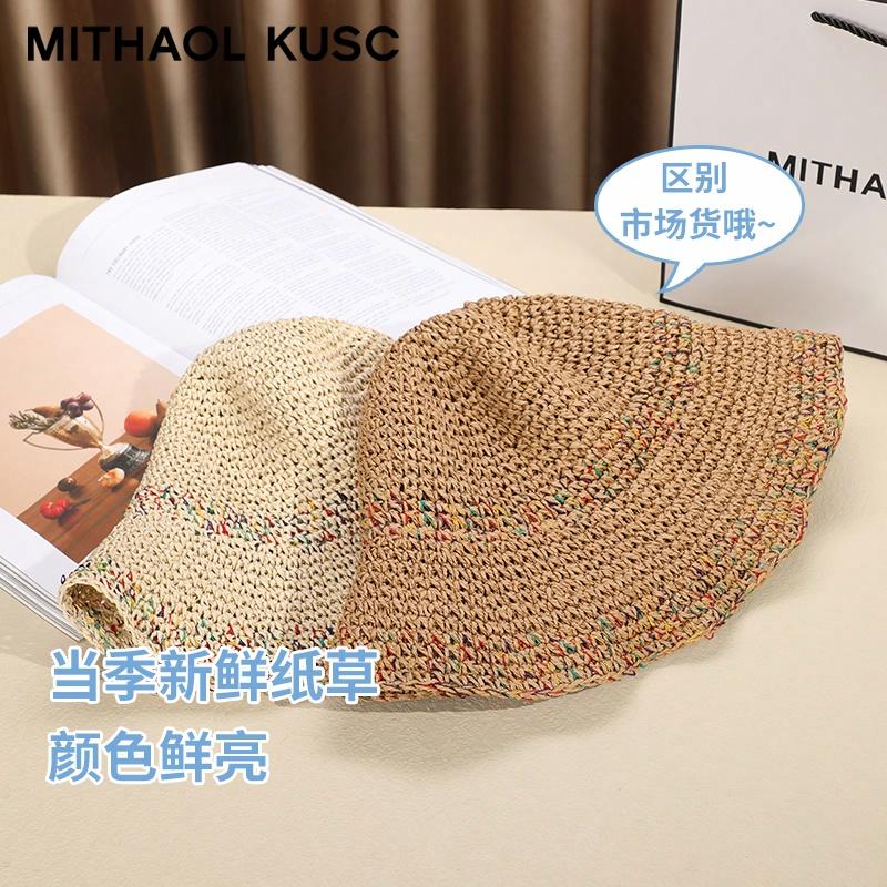 MITHAOL KUSC 2025