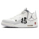Jordan Courtside 23