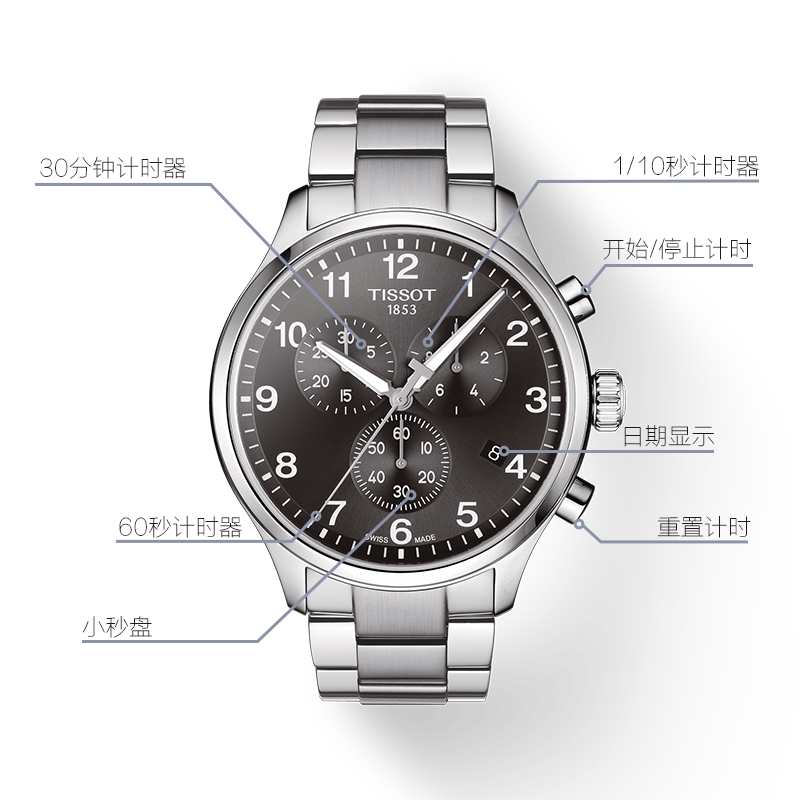 TISSOT 45mm T116.617.11.057.01