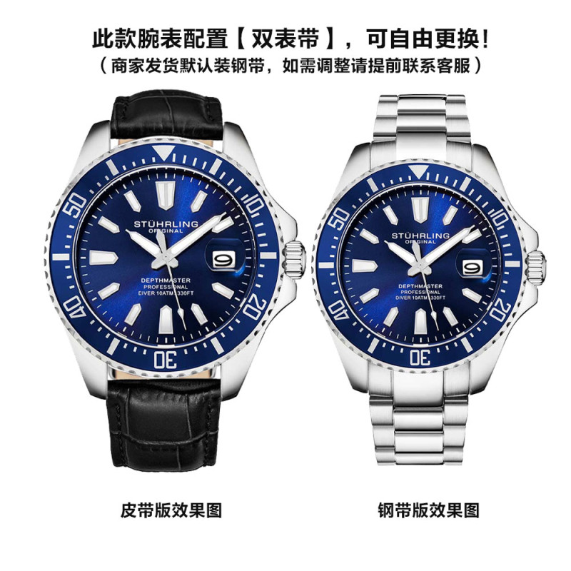 STUHRLING 42mm 22mm