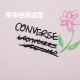 Converse T