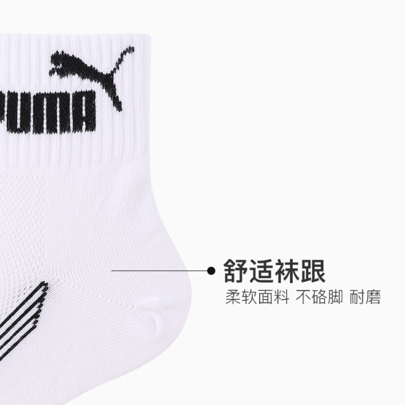 PUMA Logo 2