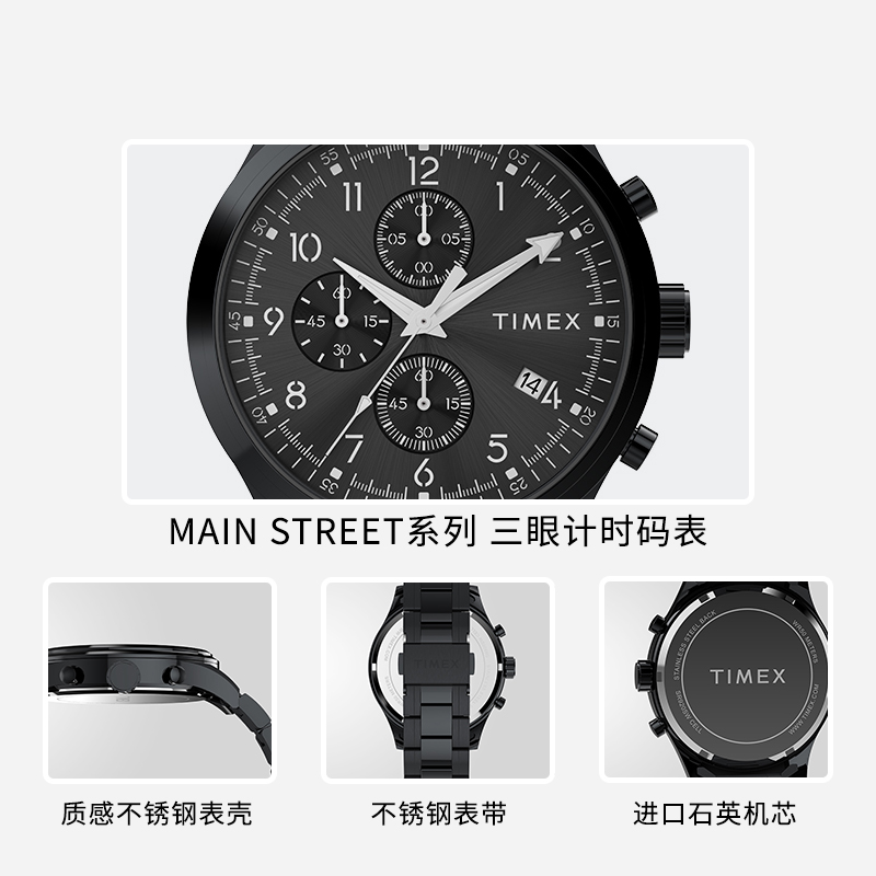 TIMEX MainStreet