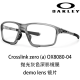Oakley 8080 CROSSLINK ZERO