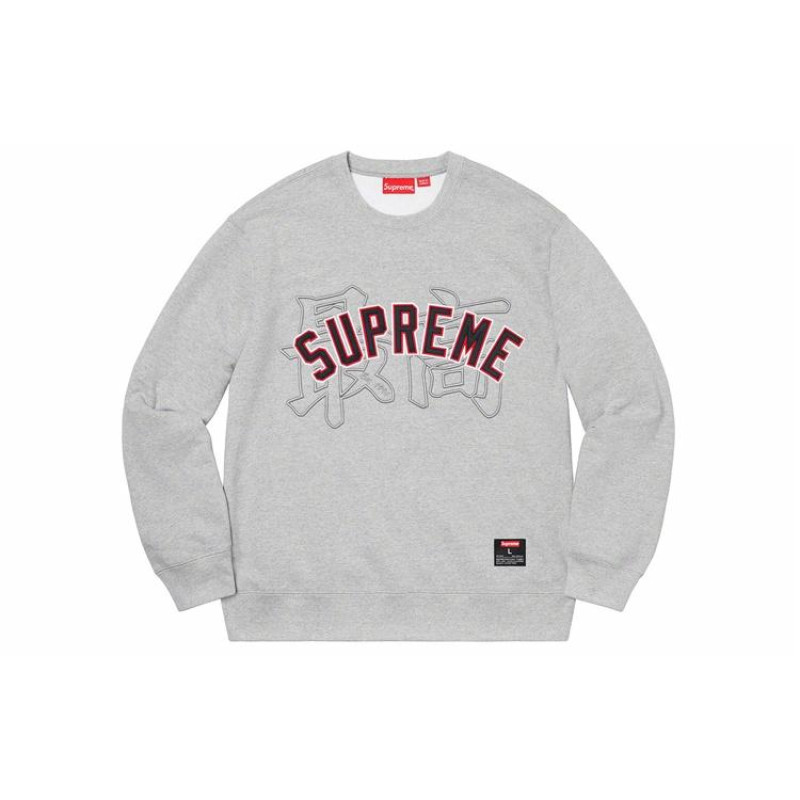 Supreme SS20 Week 7 Kanji Logo Crewneck Logo