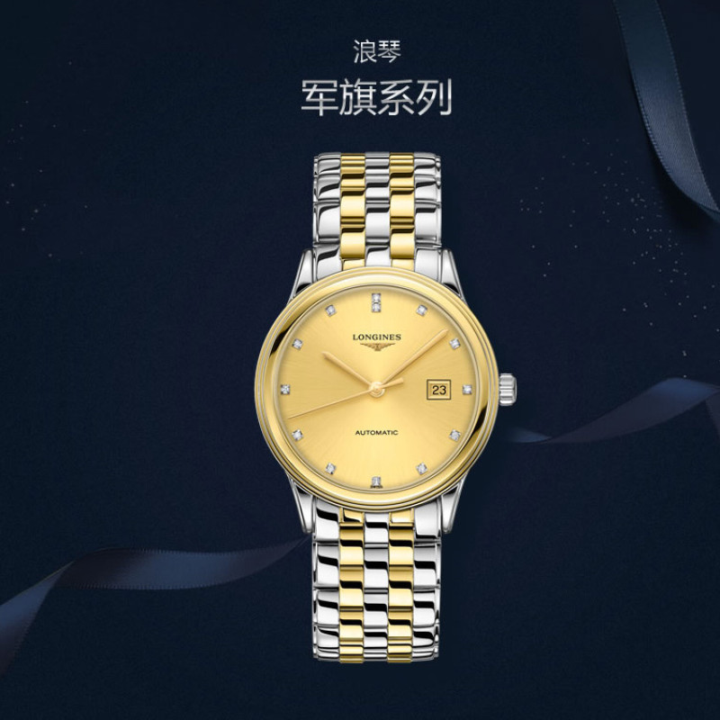 LONGINES L4.984.3.37.7