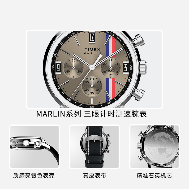 TIMEX Marlin