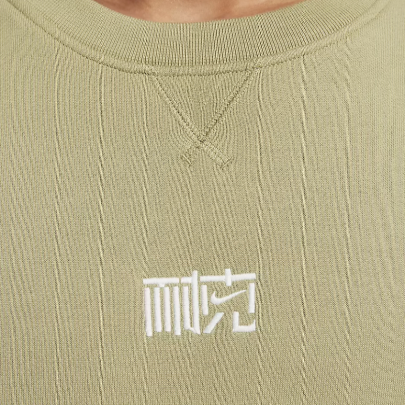 Nike FW23 NAI-KE
