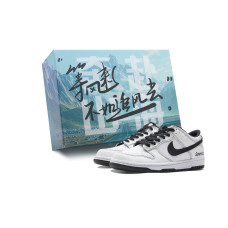 Nike Dunk Retro