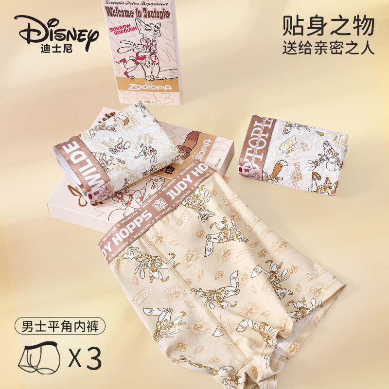Disney 3