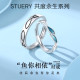 STUERY ins s999