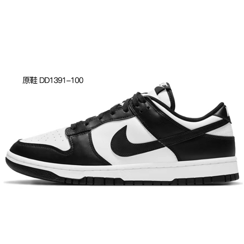 Nike Dunk Low Retro