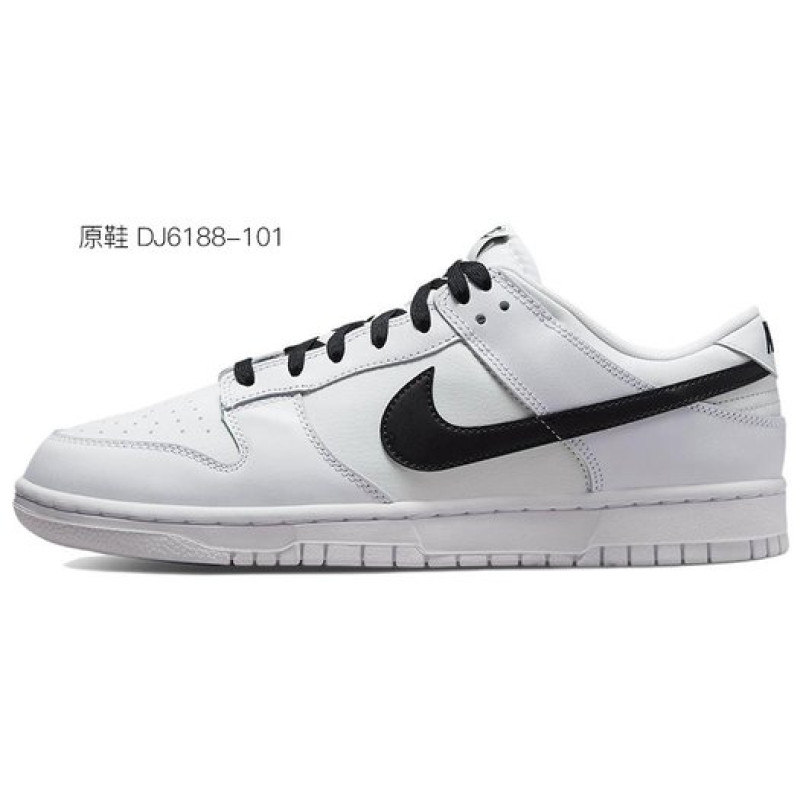 Nike Dunk Low Retro 