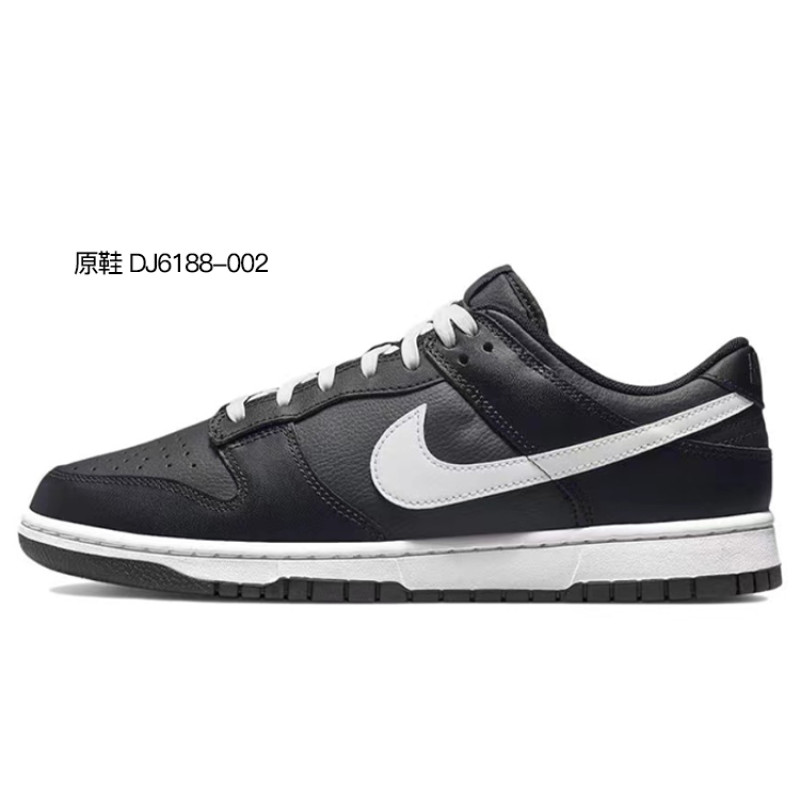 Nike Dunk Low Retro