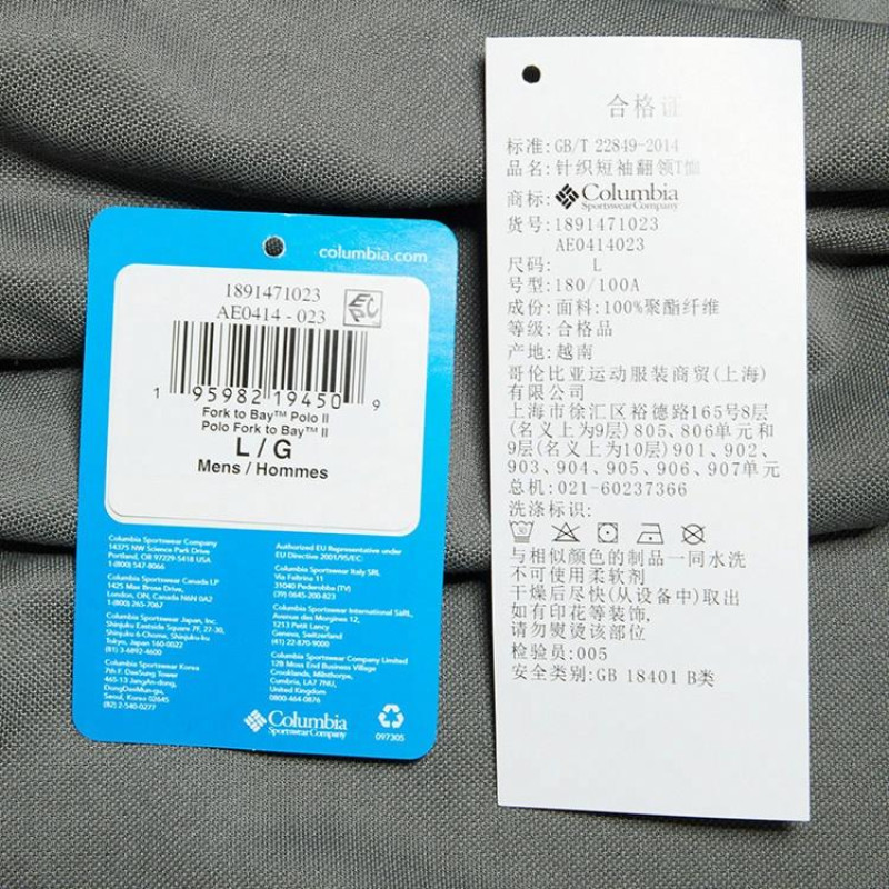Columbia Polo