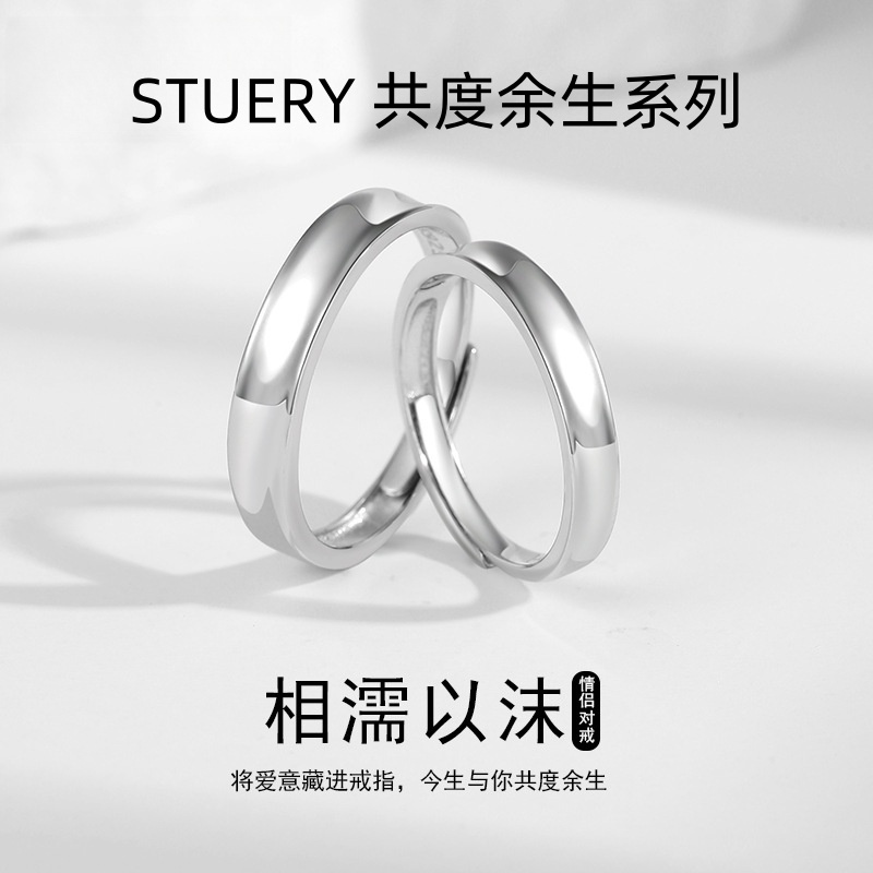 STUERY ins 999