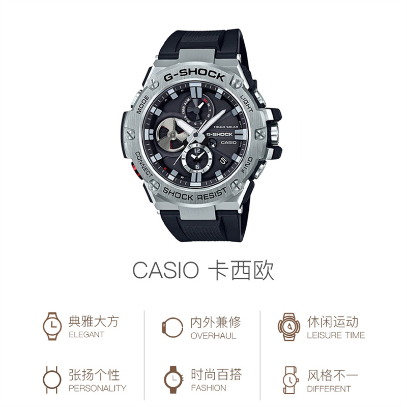 G-SHOCKGST