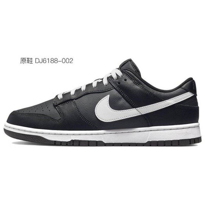Nike Dunk Low retro hr 