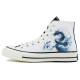 Converse 1970s SDS
